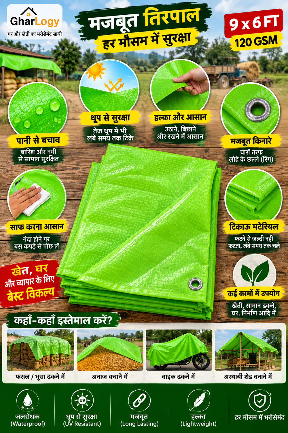Image of GharLogy Premium 120 GSM 9x6 Ft Green Tirpal Waterproof for Multipurpose Uses Tent - For Agriculture Use, Roof Covering, Warehouse Storage, Vehicle Protection
