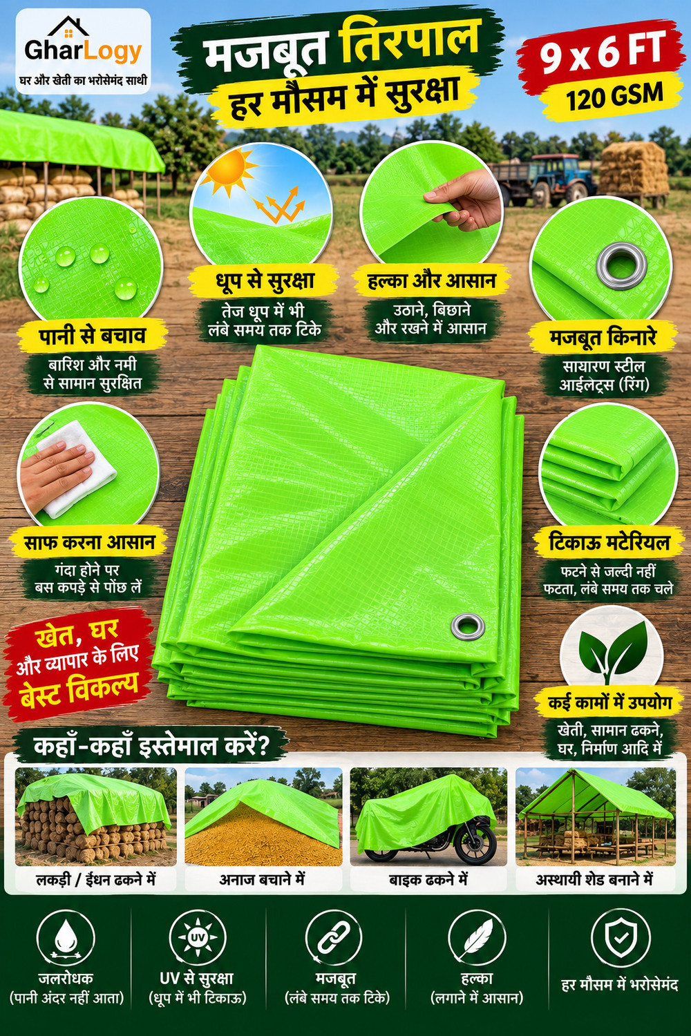 Image of GharLogy 9x6 Ft 120 GSM Tirpal Premium Green Heavy Duty Tarpaulin for Farm /Storage Tent - For Agriculture Use, Roof Covering, Warehouse Storage, Vehicle Protection