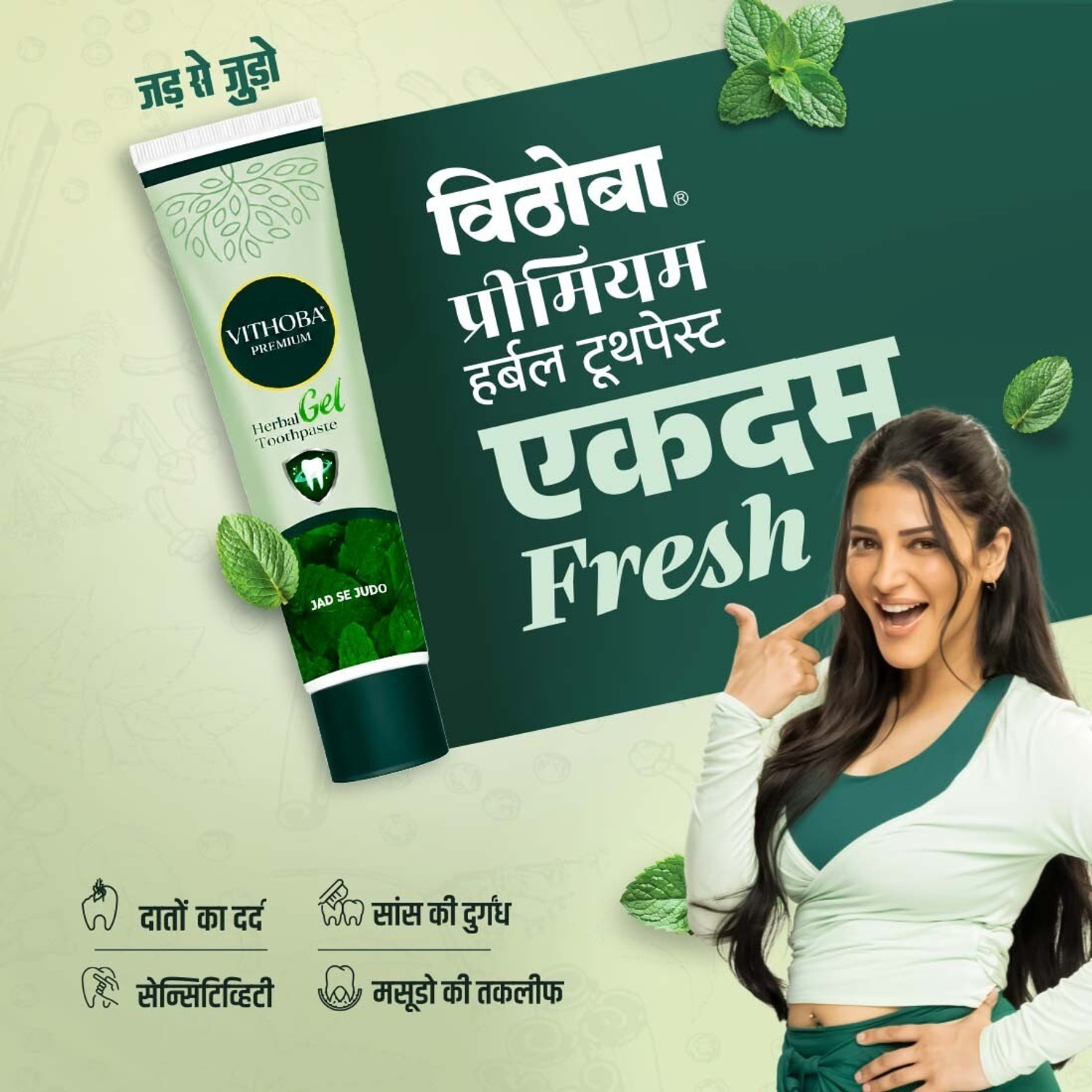 Image of Vithoba Premium Toothpaste 80g 4pack for Complete Oral Care | Herbal Toothpaste