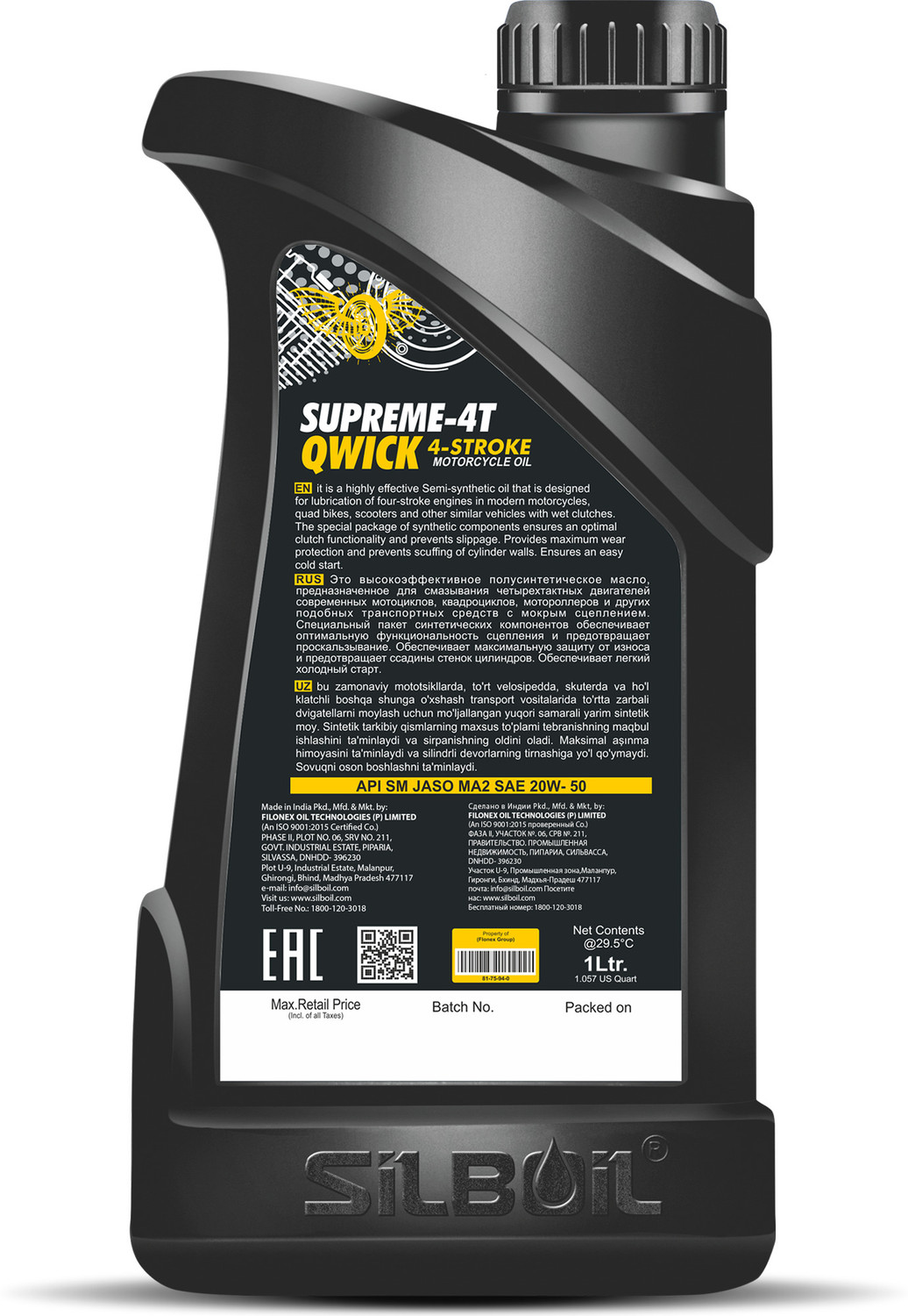 Image of SILBOIL P4 SUPREME 4T -QWICK 20W-50 ( API: SM) ( JASO: -QWICK 20W-50 ( API: SM) ( JASO: MA-2) High Performance Synthetic Blend Engine Oil