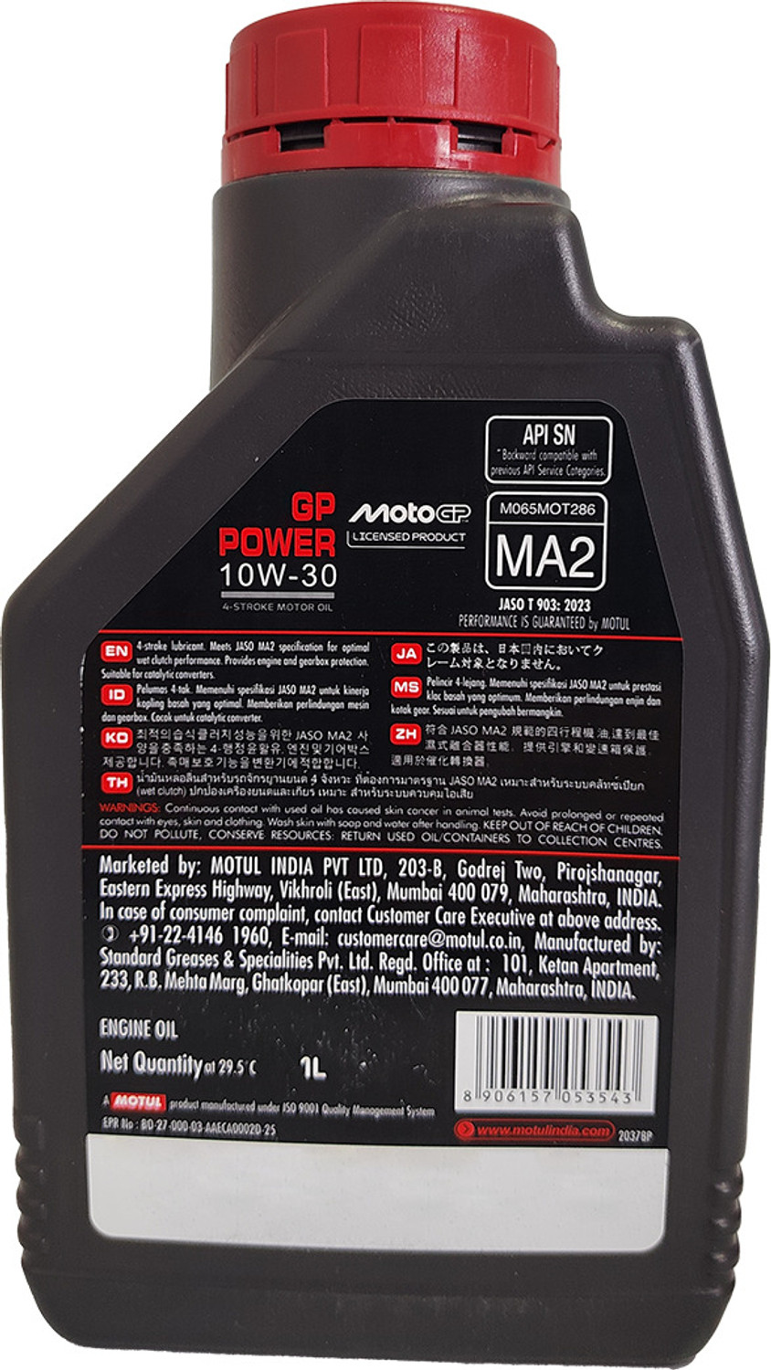 Image of MOTUL GP-power-4T-10w30 GP-power-4T-10w30 Synthetic Blend Engine Oil