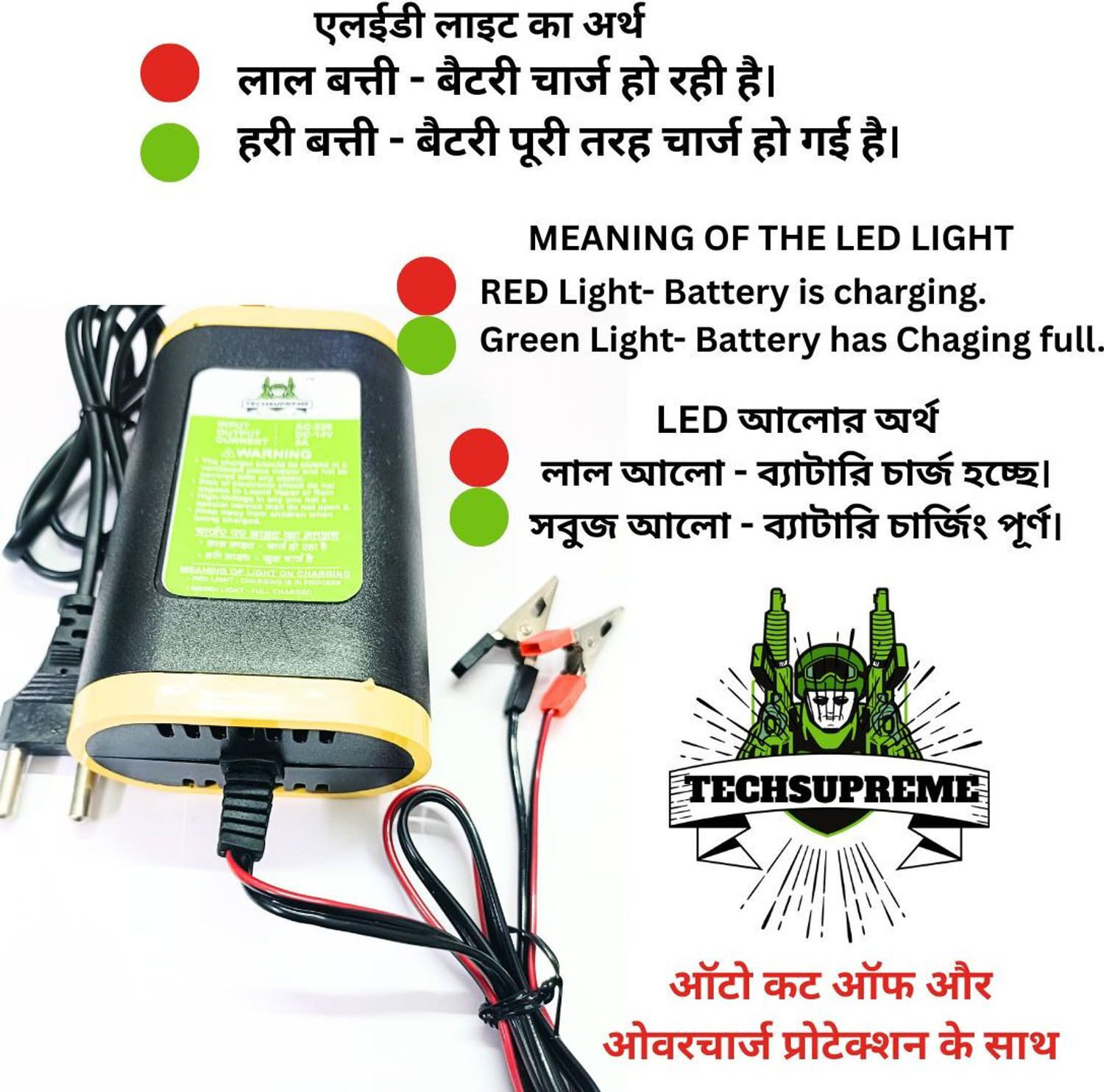 Image of TechSupreme 14 Volt 3Amp Battery Charger With auto cut off overcharge protection A1 Solar Compatible Square Wave Inverter