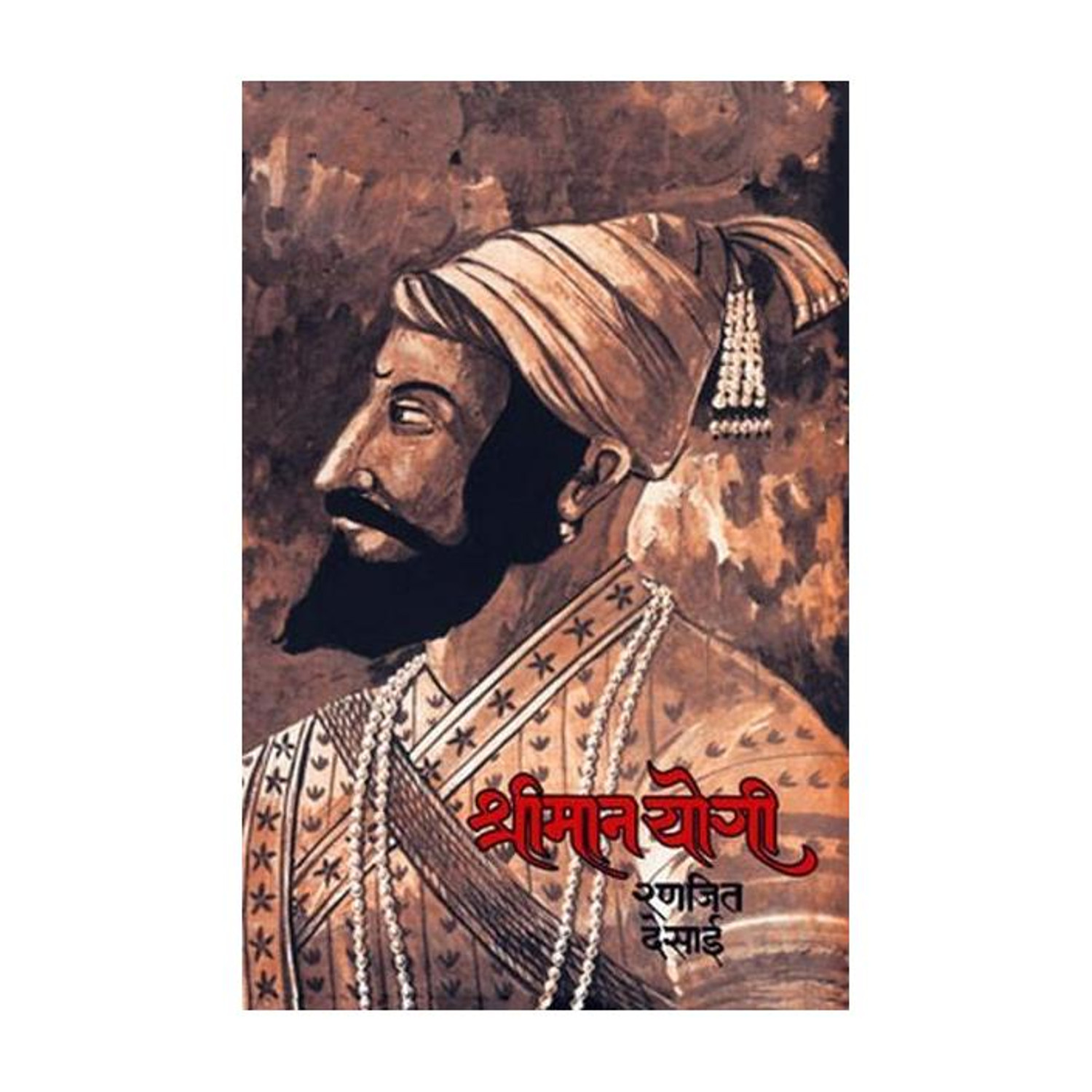 Image of ShrimanYogi (Marathi)