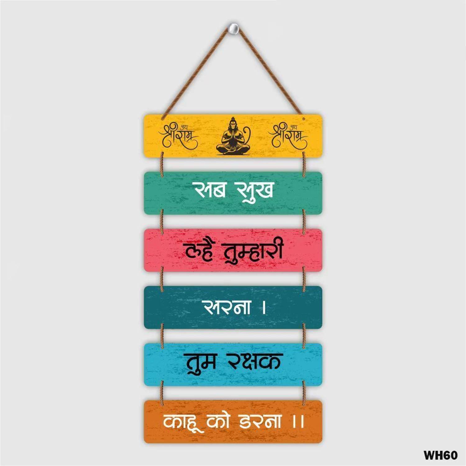 Amaresah Hanuman Chalisa Spritual Wooden Wall Hanging For Home Living Room & Office Décor