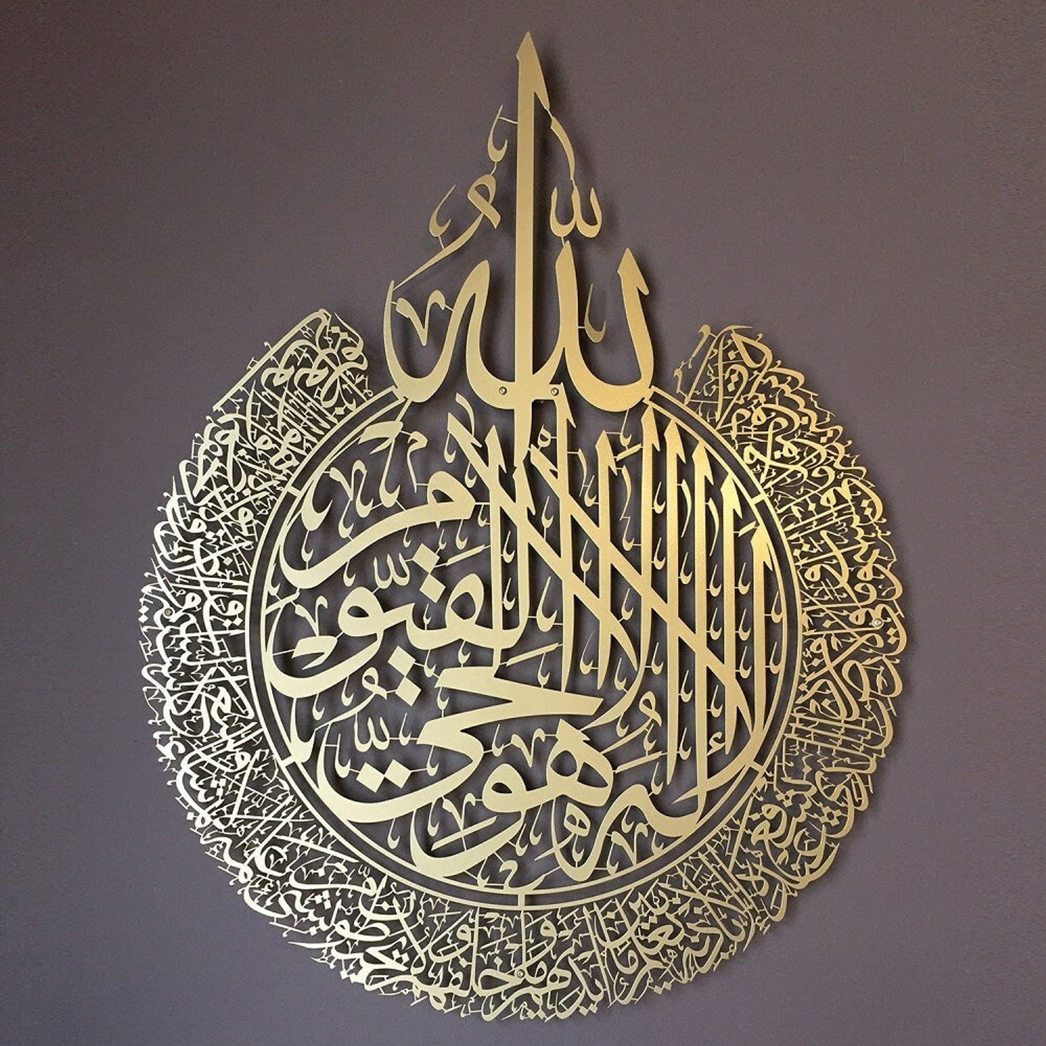 Image of FAISAL Laser Cut Metal Ayatul Kursi Wall Art