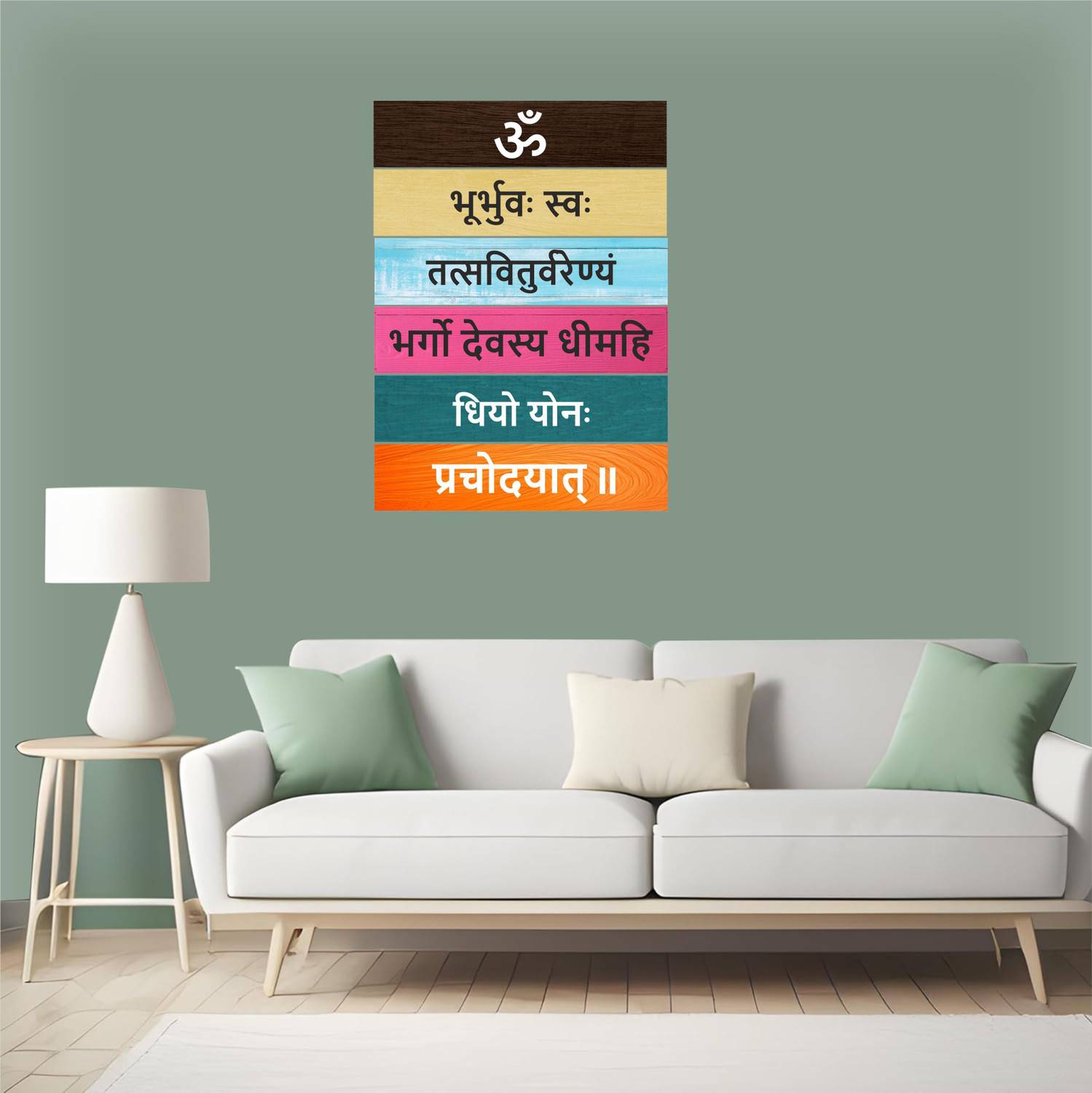 Happy Customise Om bhur bhuva swaha tat savitur varenyam Gayatri Mantra  Price in India - Buy Happy Customise Om bhur bhuva swaha tat savitur  varenyam Gayatri Mantra online at Flipkart.com
