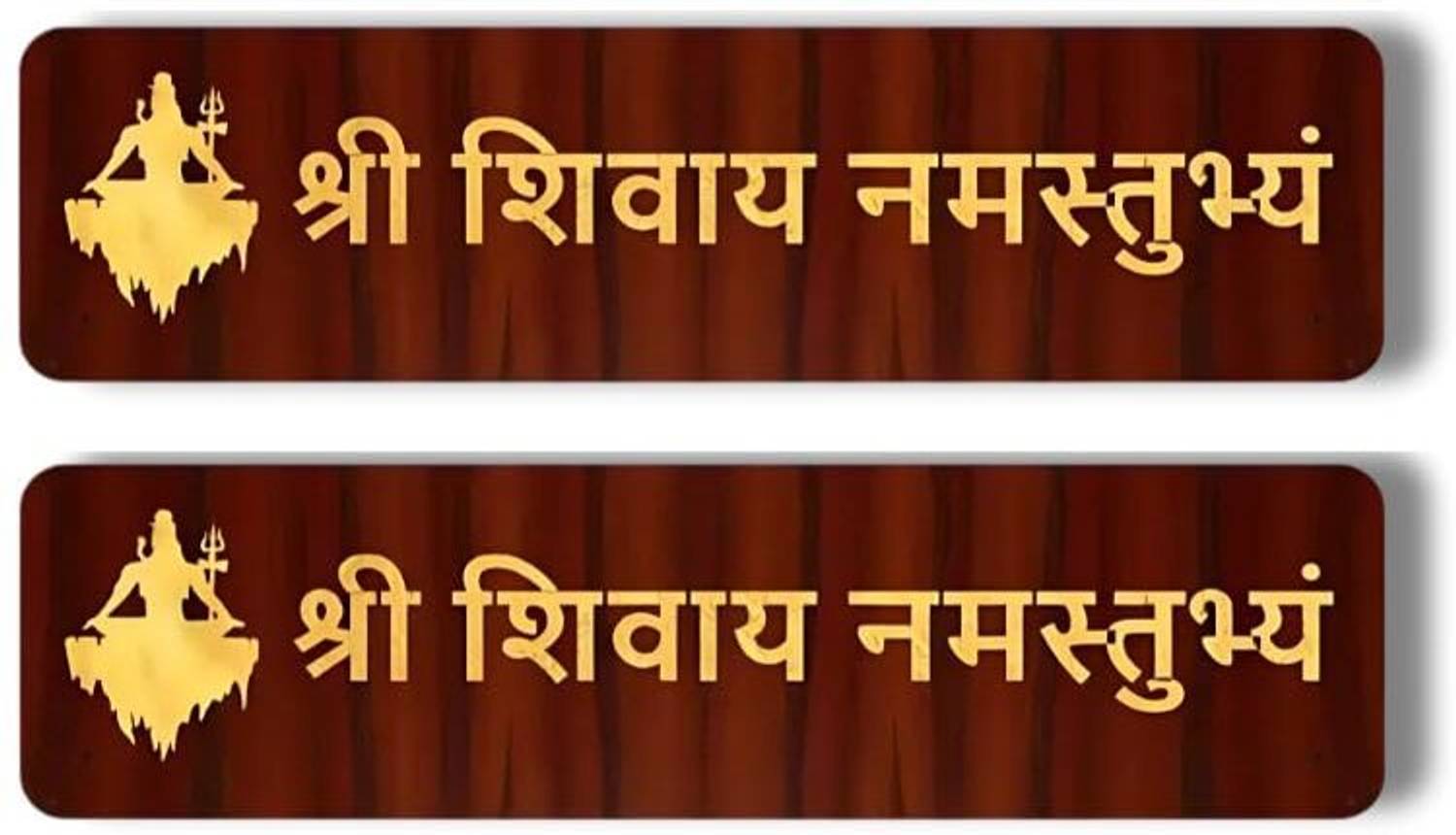 ambika fashion Shree Shivay Namastubhyam Mantra Mahakal Sticker, Wooden Brown Golden-Set of 2 Digital Reprint 30 inch x 12 inch Painting