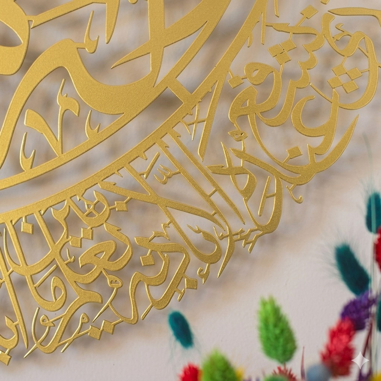 Image of FAISAL Laser Cut Metal Ayatul Kursi Wall Art