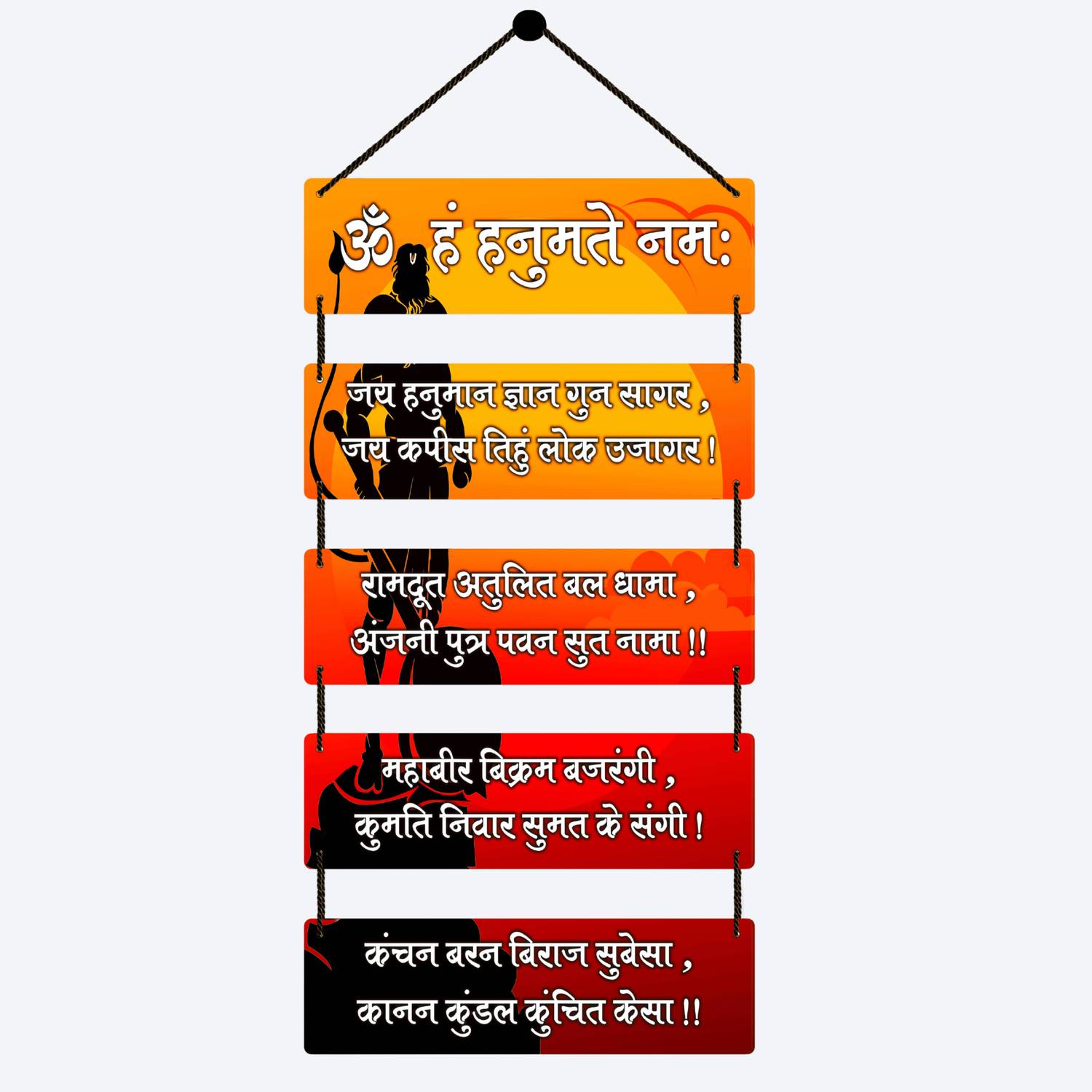 Home Delight Om Hanuman Chalisa Mantra Wooden Wall Hanging Home Decoration  Items | Gift Items Price in India - Buy Home Delight Om Hanuman Chalisa  Mantra Wooden Wall Hanging Home Decoration Items |