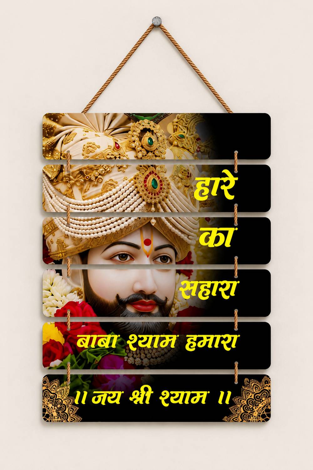 AMRA DIVINE Khatu Shyam Ji MDF Wall Hanging for Home Decor(12 x 18 inch