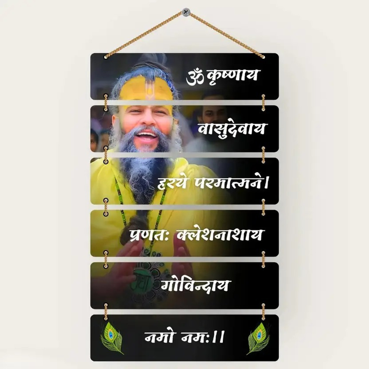 Image of Mahi Craft Premanand ji wall hanging MDF Wooden Wall Hanging for Home Decor,gift,WallDecor