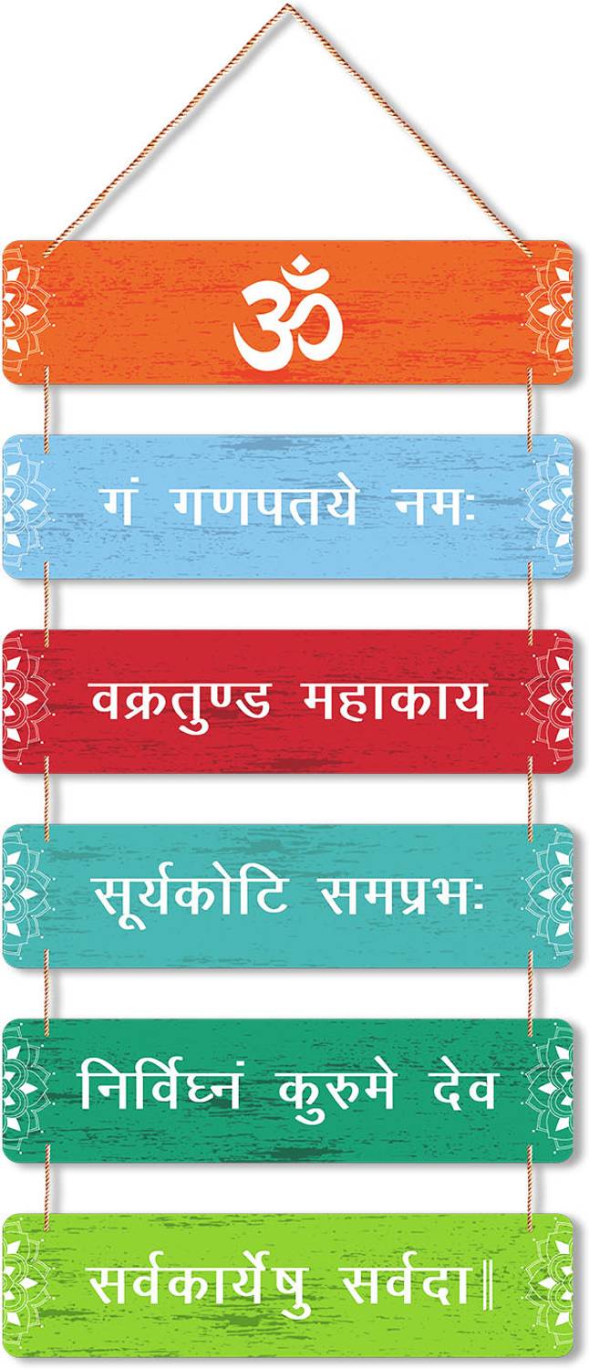Moodpainter Om Ganpati Mantra Wooden Hanging Wall Decor Multicolor Spiritual Art (DWH6_2101)