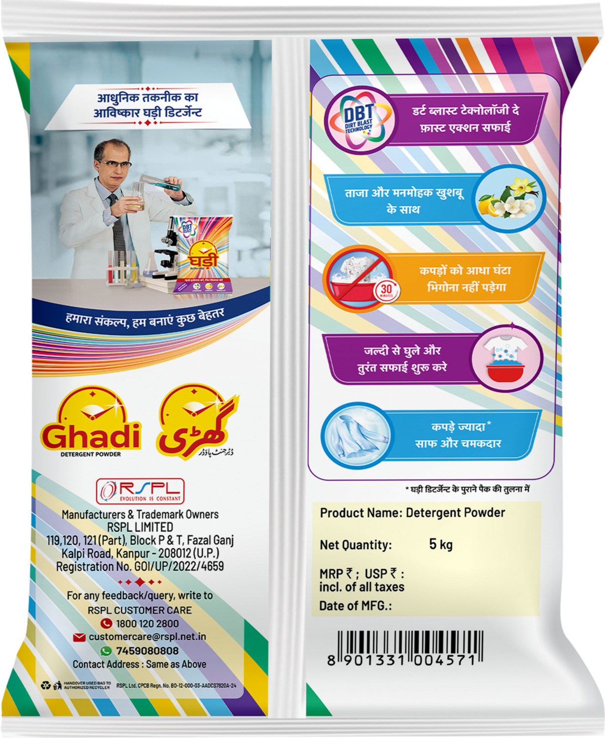 Image of Ghadi Power Wash Detergent Powder (Jasmine, Lemon, Vanilla)