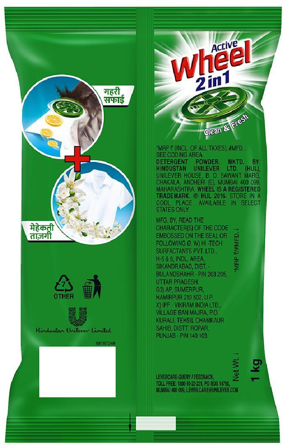 Image of Wheel Active 2 in 1 Green Detergent Powder