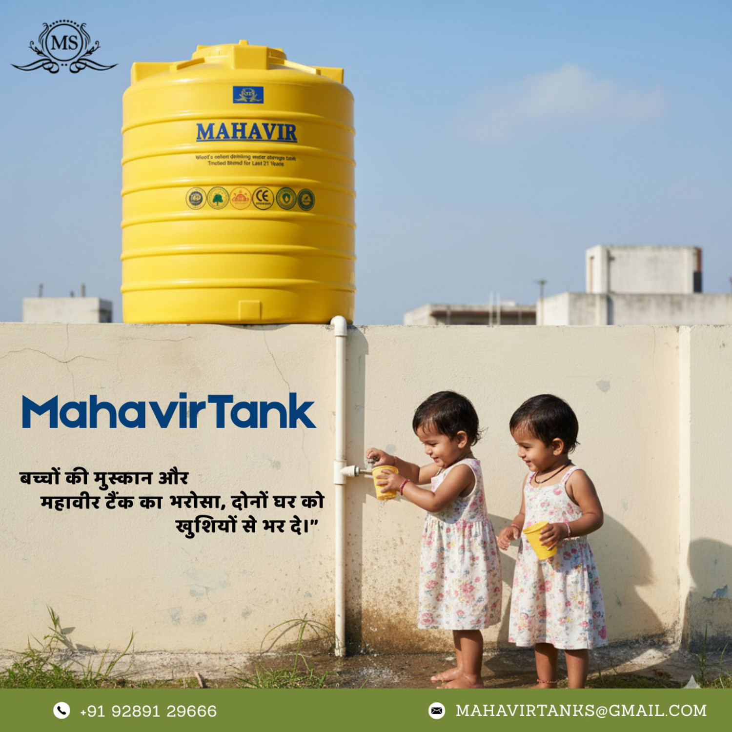 Image of M S PLASTIC Mahavir Power Plus 1000 L Water Tank