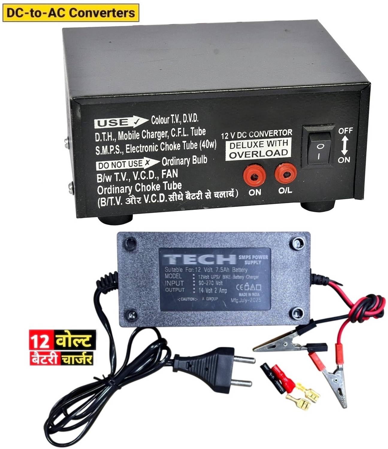 BALRAMA 2pc Combo Set Kit 12v DC to AC Converter with UPS Battery Charger SMPS Adaptor 200 W Adapter