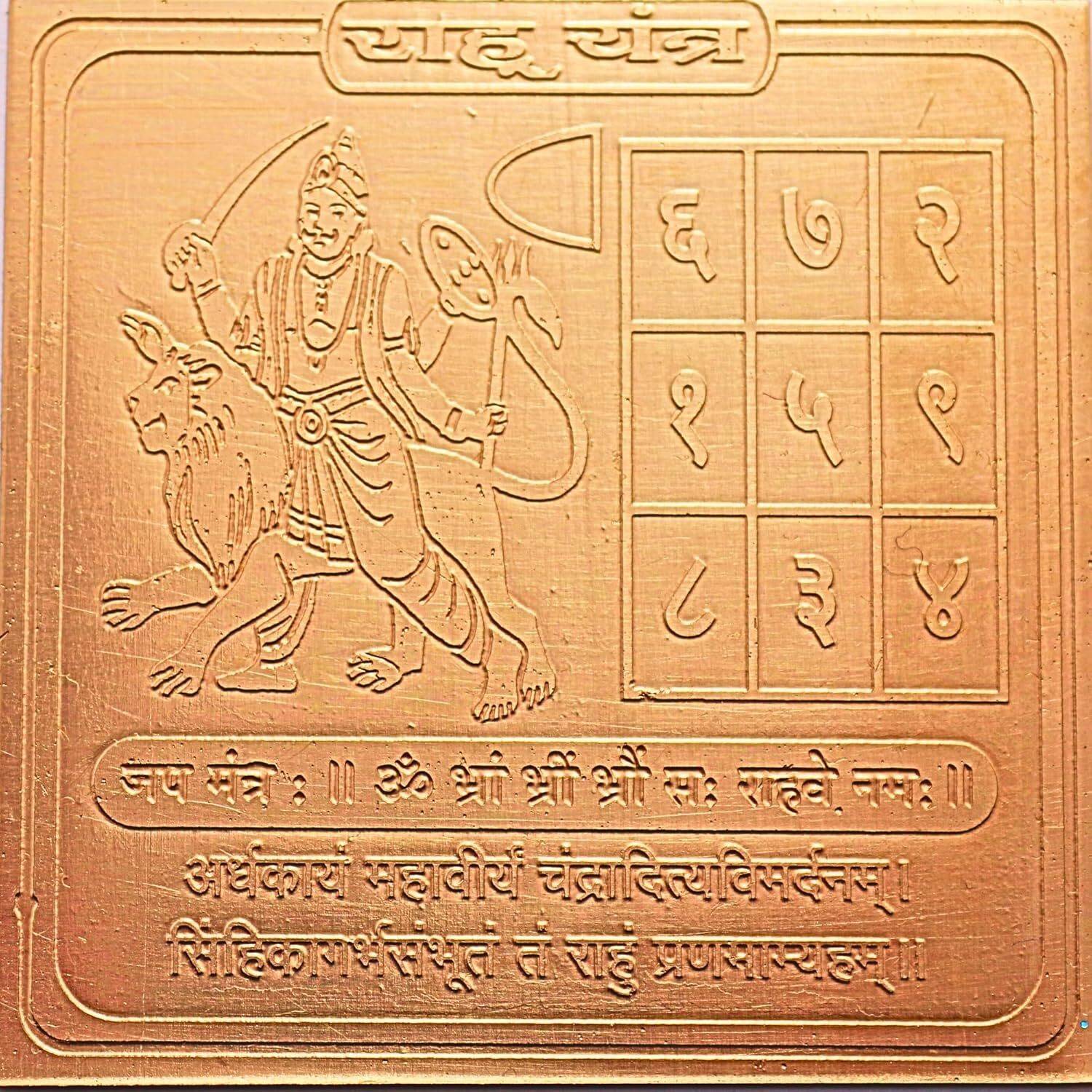 Beadsnpearls Shri Rahu Yantra Copper for Vastu Office Shop Mandir Door Southwest Success Wooden Yantra