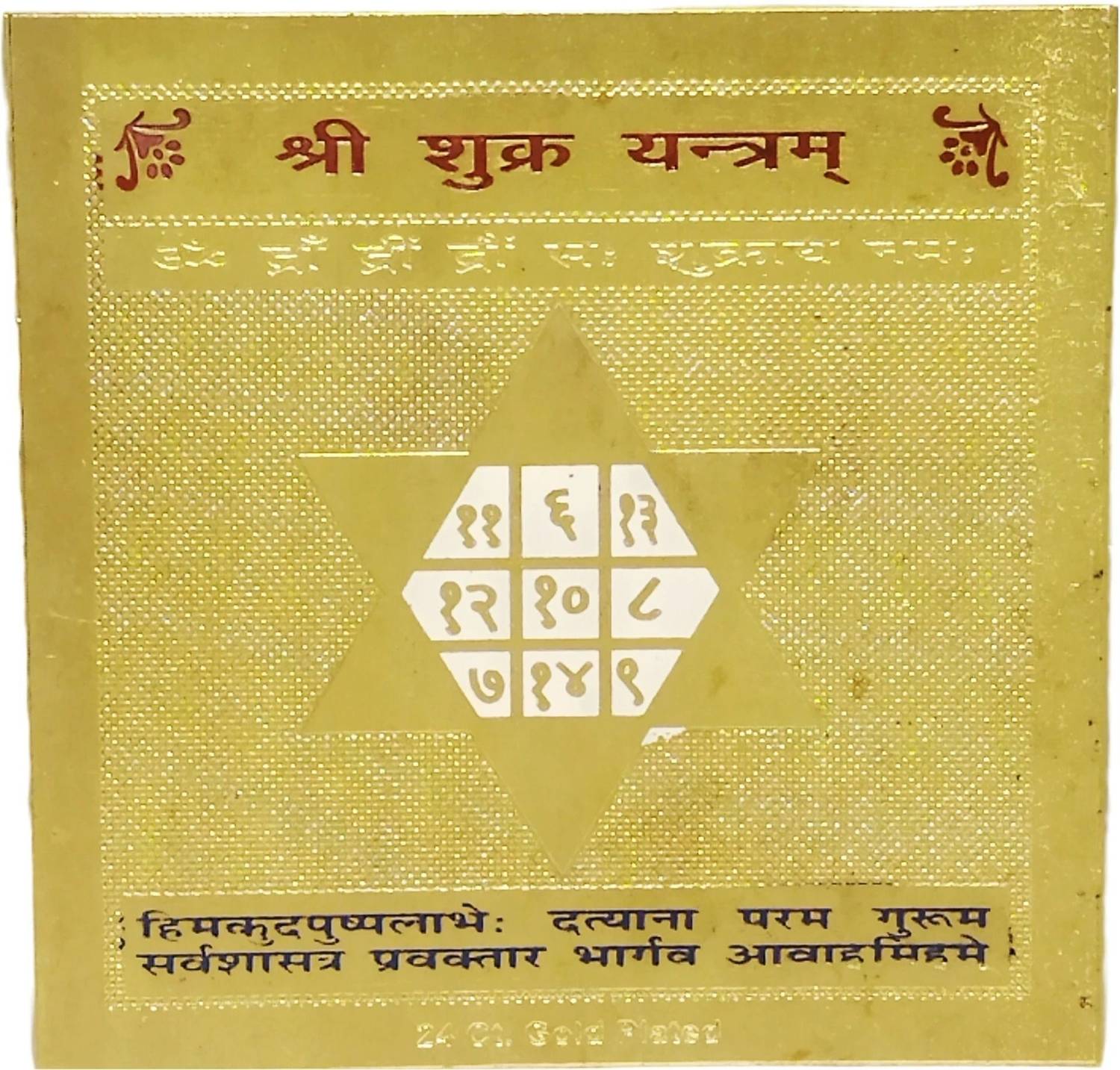 ANIVEA CRAFTS Shree Sukra Yantra, Metal 8x8cm Gold, Plated Yantra
