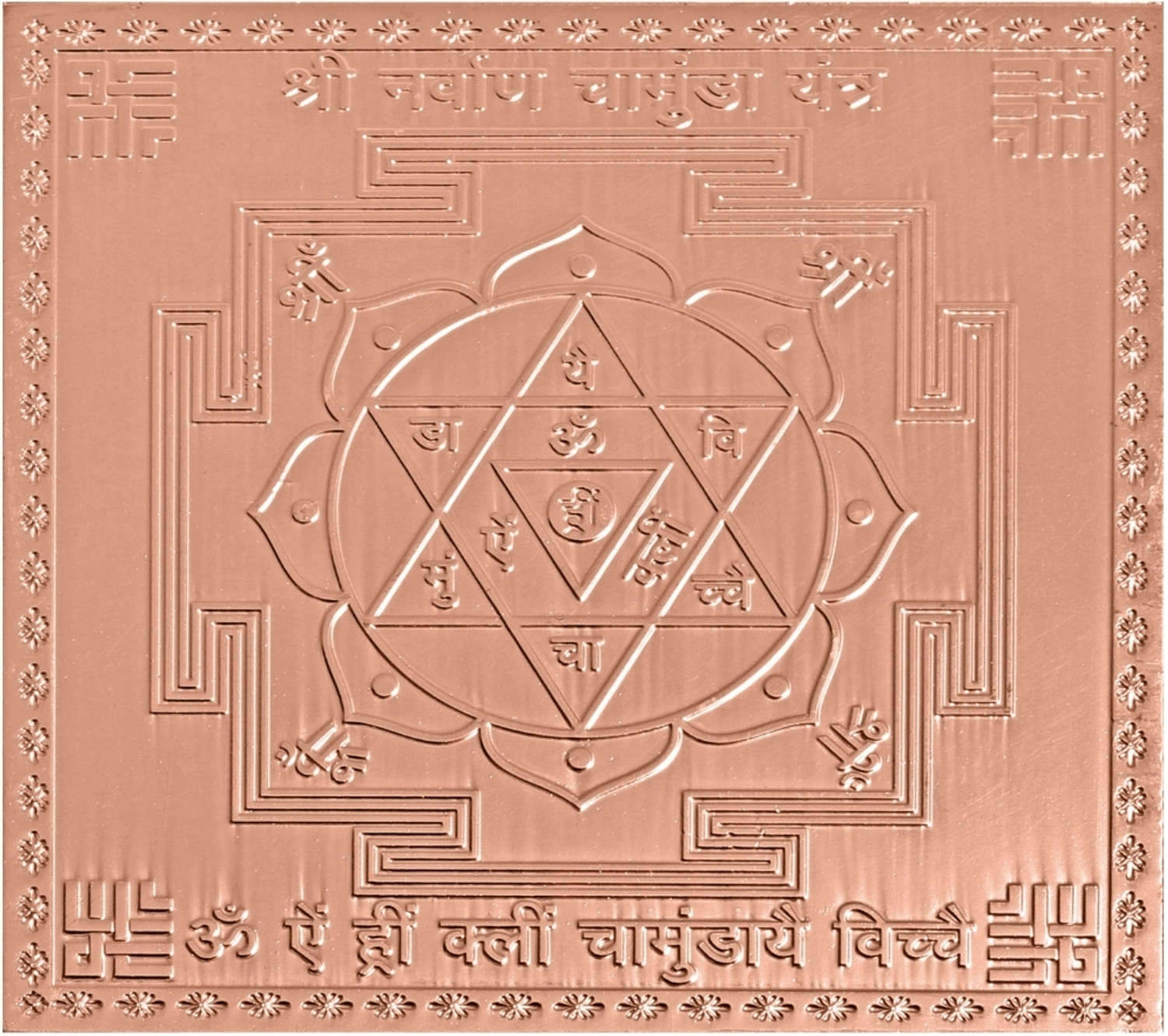 Image of rudrapuja Shri Narvan Chamunda Yantra - 3 inches Copper Yantra