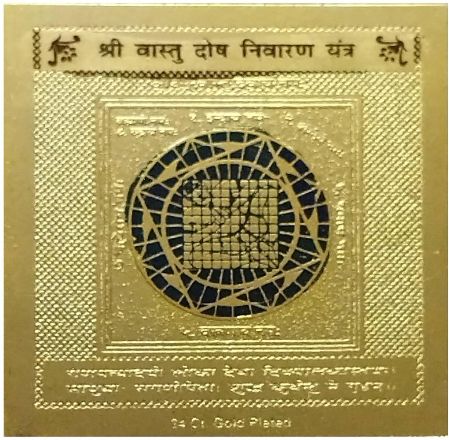 ANIVEA CRAFTS Shree Vastu Dosh Nivaran Yantra 2x2 inch, Metal, Gold Gold, Plated Yantra