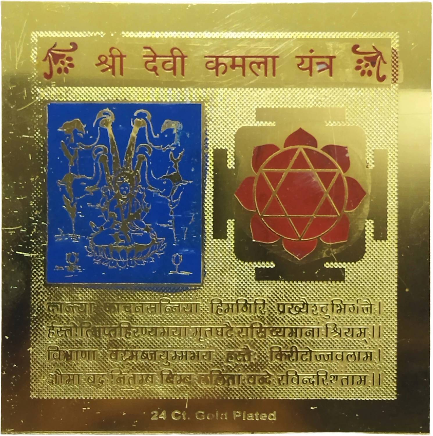 ANIVEA CRAFTS Devi Kamala Yantra, 3x3 inch, Brass, Gold, Plated Yantra