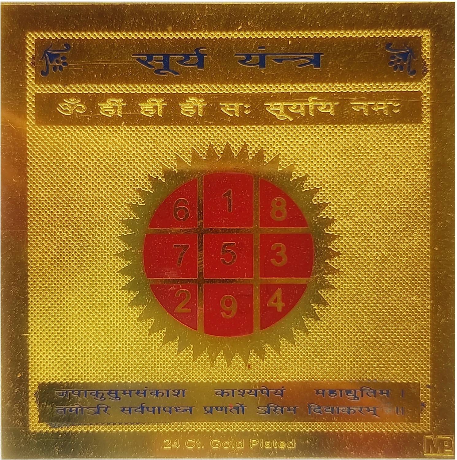 ANIVEA CRAFTS Surya Yantra, Gold Plated Yantra, 8x8cm Brass, Gold, Plated Yantra