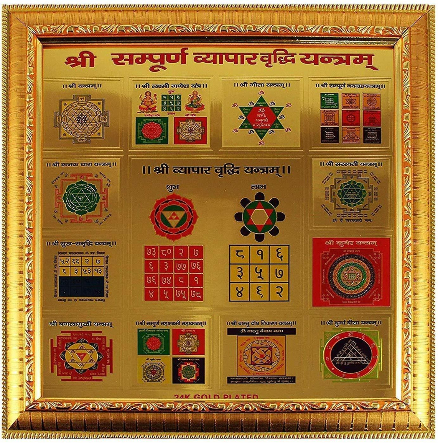 Image of mPix Shree Sampoorna Vyapar Vridhi Yantra in Frame 24CT Gold Plated 19 X 19 CM Wooden Yantra