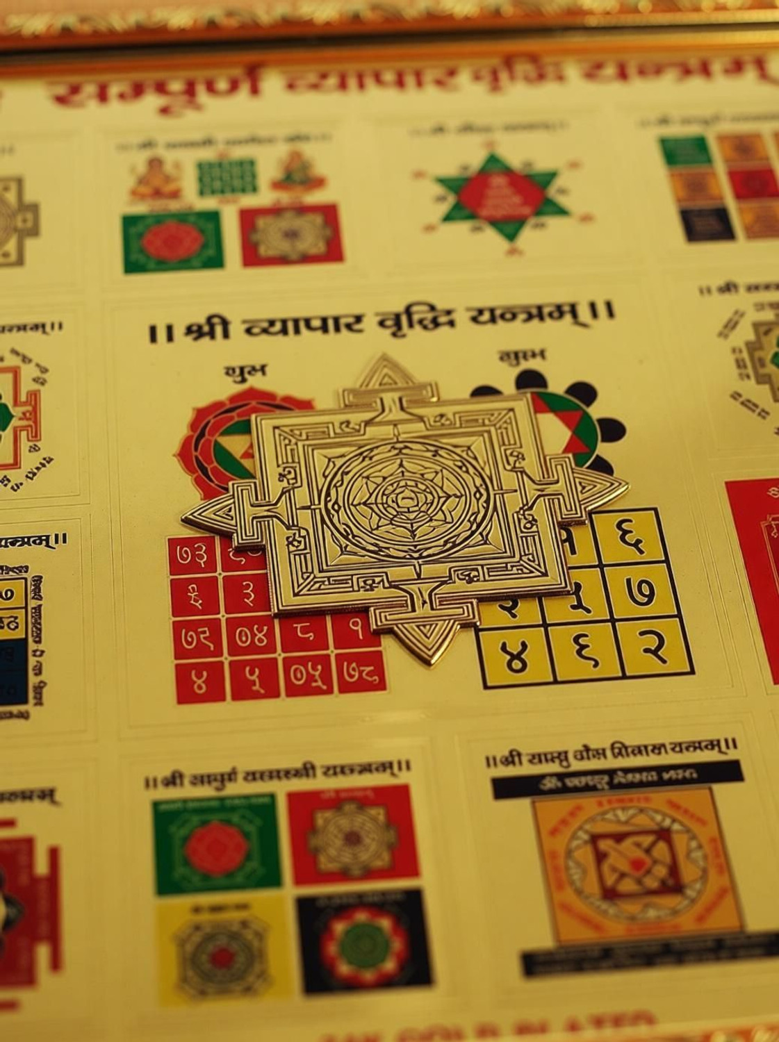 Image of mPix Shree Sampoorna Vyapar Vridhi Yantra in Frame 24CT Gold Plated 19 X 19 CM Wooden Yantra