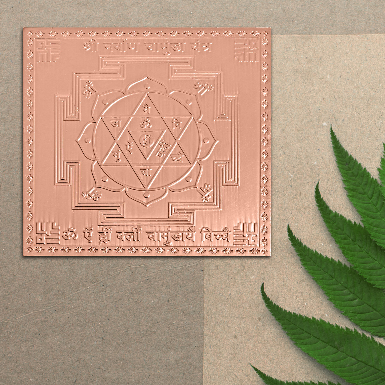 Image of rudrapuja Shri Narvan Chamunda Yantra - 3 inches Copper Yantra
