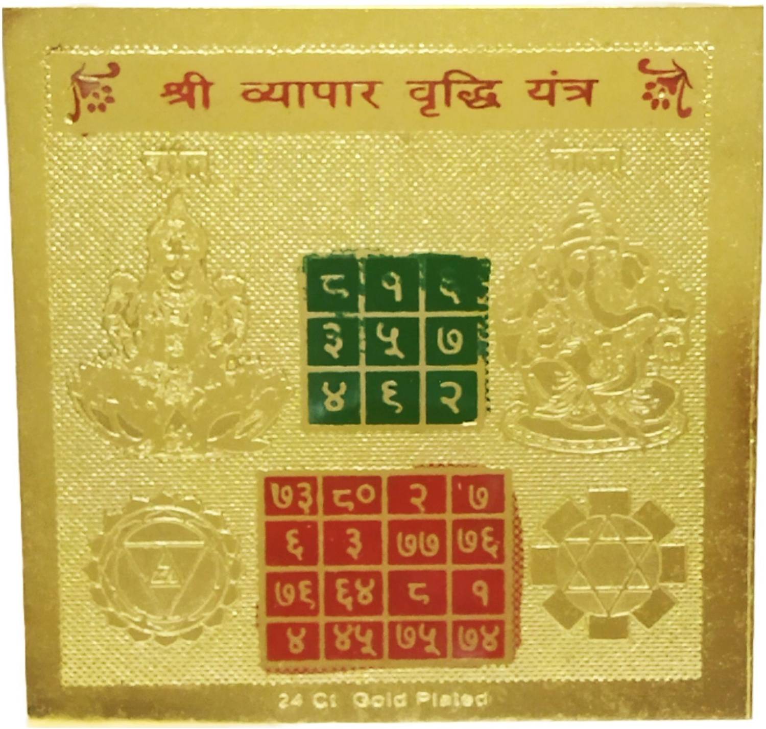 ANIVEA CRAFTS Shree Vyapar Vridhi Yantra, 3X3 inch Brass, Gold, Plated Yantra