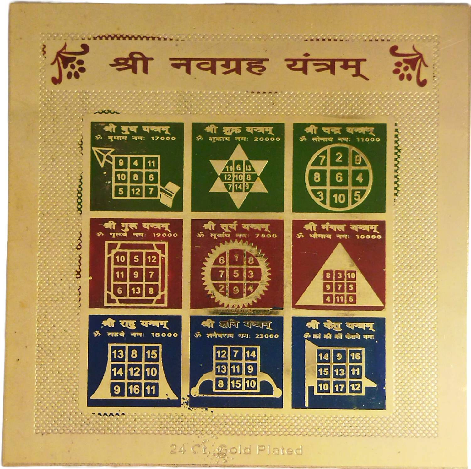 ANIVEA CRAFTS Navgrah Yantra Nine Planet Yantra, Metal 8x8cm Gold Brass, Gold, Plated Yantra