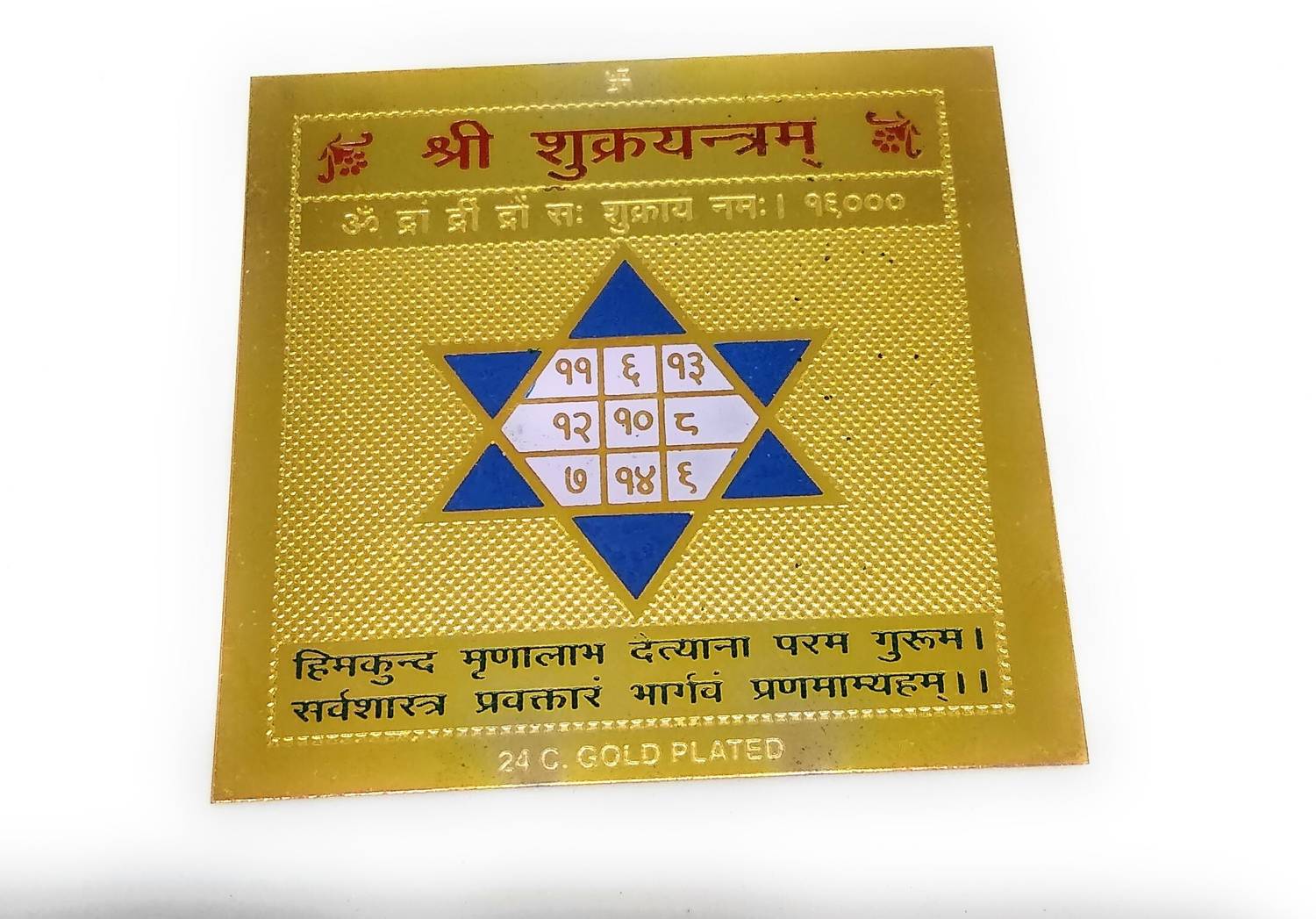 Astrosale Shree Shukra Yantra With Mantra In Gold Plated To Increase Your Wealth, Status & Prosperity And Attract, Impress Any Person Brass Yantra