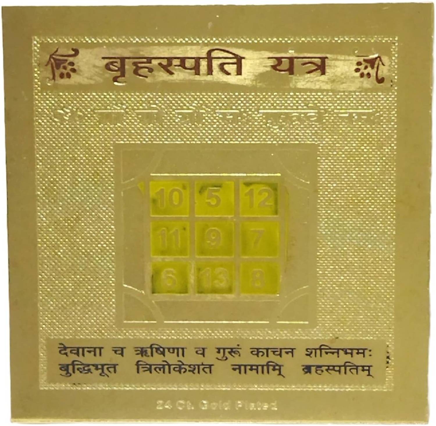 ANIVEA CRAFTS Shree Brihaspati Guru Yantra, Metal 8x8cm Brass, Gold, Plated Yantra