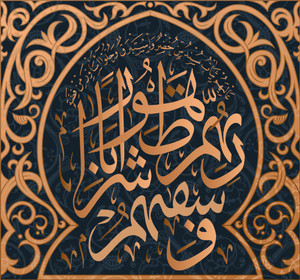 Quran Surah al Insan Islamic Poster|Motivational Poster|Inspirational ...