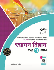 Up Board Rasayan Vigyan Class 11 Part 1 By Vidya Prakashan Mandir Pvt