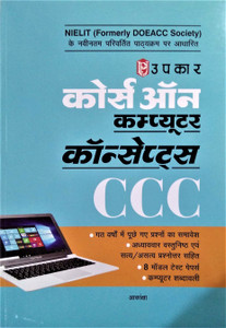 CCC Course On Computer Concepts: Buy CCC Course On Computer Concepts by ...
