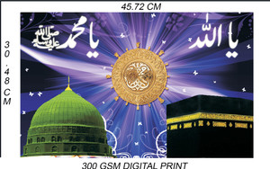 Religious Poster| Macca And Madinah Poster|High Resolution -300 GSM ...