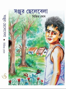 Sonjur Chelebela: Buy Sonjur Chelebela by Bijit Ghosh at Low Price in ...