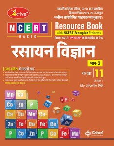 Active Rasayan Vigyan Class 11 Part 2 Ncert Based And Omr Answer