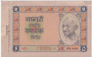 MAX 5 Rupee Rare Mahatama Gandhi Khadi Hundi Complete 100 Pcs Note ...