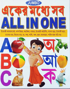 Namta Book For Pre-Praimary And Kindergraden Kids: Buy Namta Book For ...
