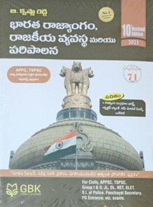 B. Krishna Reddy Indian Polity, Constitution & Administration 2021: Buy ...