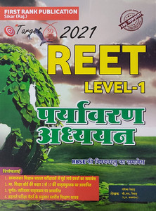 First Rank Reet Paryavaran Adhyayan Level 1 Target 2021 Rbse Ki Vishawvastu Ka Samavesh Buy First Rank Reet Paryavaran Adhyayan Level 1 Target 2021 Rbse Ki Vishawvastu Ka Samavesh Buy