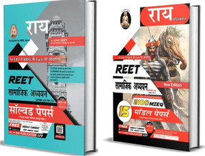 Reet Level 2 Sst Model And Solved Papers 2021 2 Books Samajik Adhyayan Class 6 To 8 Rai Reet Level 2 Sst Model And Solved Papers 2021 2 Books Samajik Adhyayan Class 6 To 8 Rai