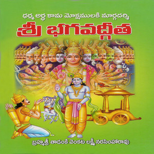 Sri Bhagavath Geetha: Buy Sri Bhagavath Geetha by Tadanki Venkata ...