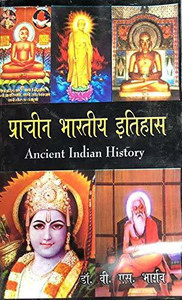 Prachin Bharatiya Itihas Ancient Indian History Buy Prachin