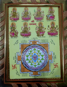 Frame Dharmik Dharmik photo framess Shree yantra Religious Frame Price in India - Buy ...