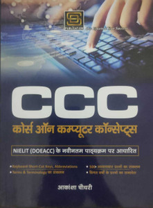 CCC (Course On Computer Concept) Based On Latest NIELIT (DOEACC ...
