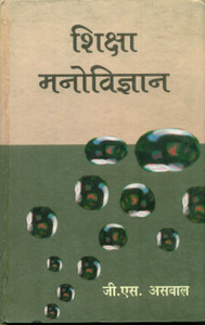 Shiksha Manovigyan Buy Shiksha Manovigyan By Aswaal G S At Low Price In India Flipkart Shiksha Manovigyan Buy Shiksha Manovigyan By Aswaal G S At Low Price In India Flipkart