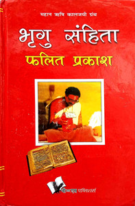 Bhrigu Samhita (Falit Prakash) {nau Grahon Ke Prabhav Tatha Falit ...